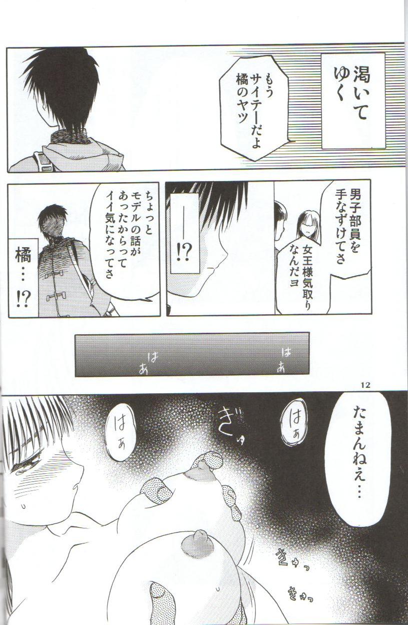 [わくわく動物園 (天王寺きつね)] in white 初回限定 ～special book～