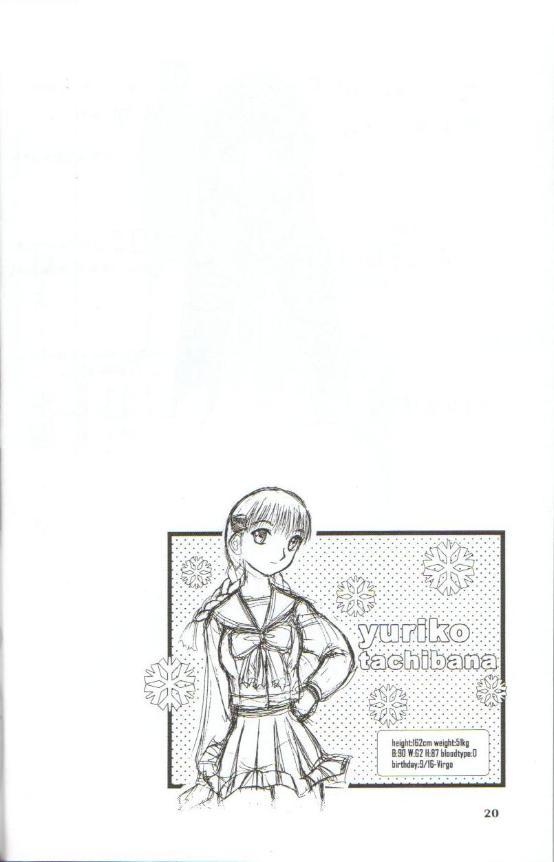 [わくわく動物園 (天王寺きつね)] in white 初回限定 ～special book～