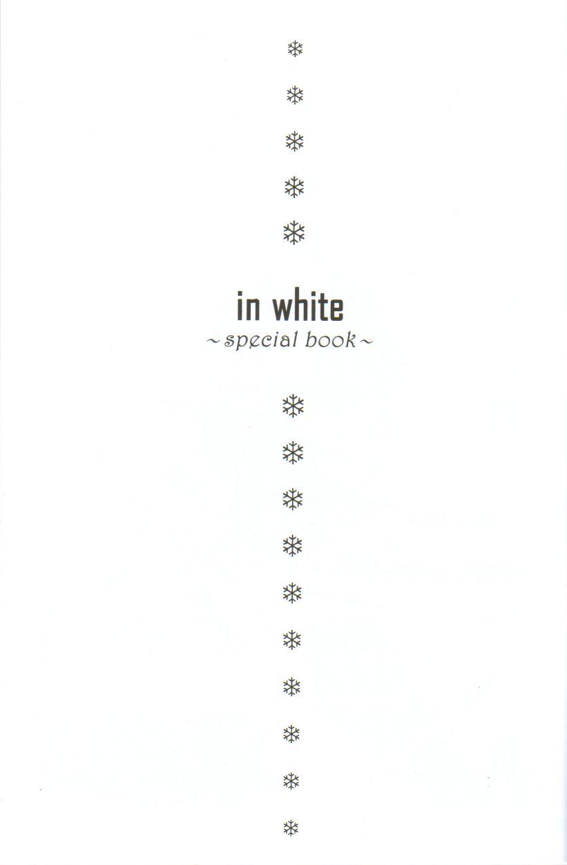 [わくわく動物園 (天王寺きつね)] in white 初回限定 ～special book～