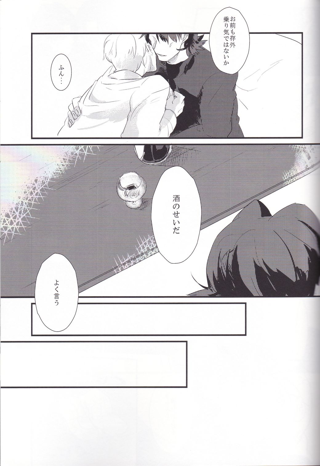 [暇人SCOPE! (ひも）]神父さんを××させる本(Fate Zero)