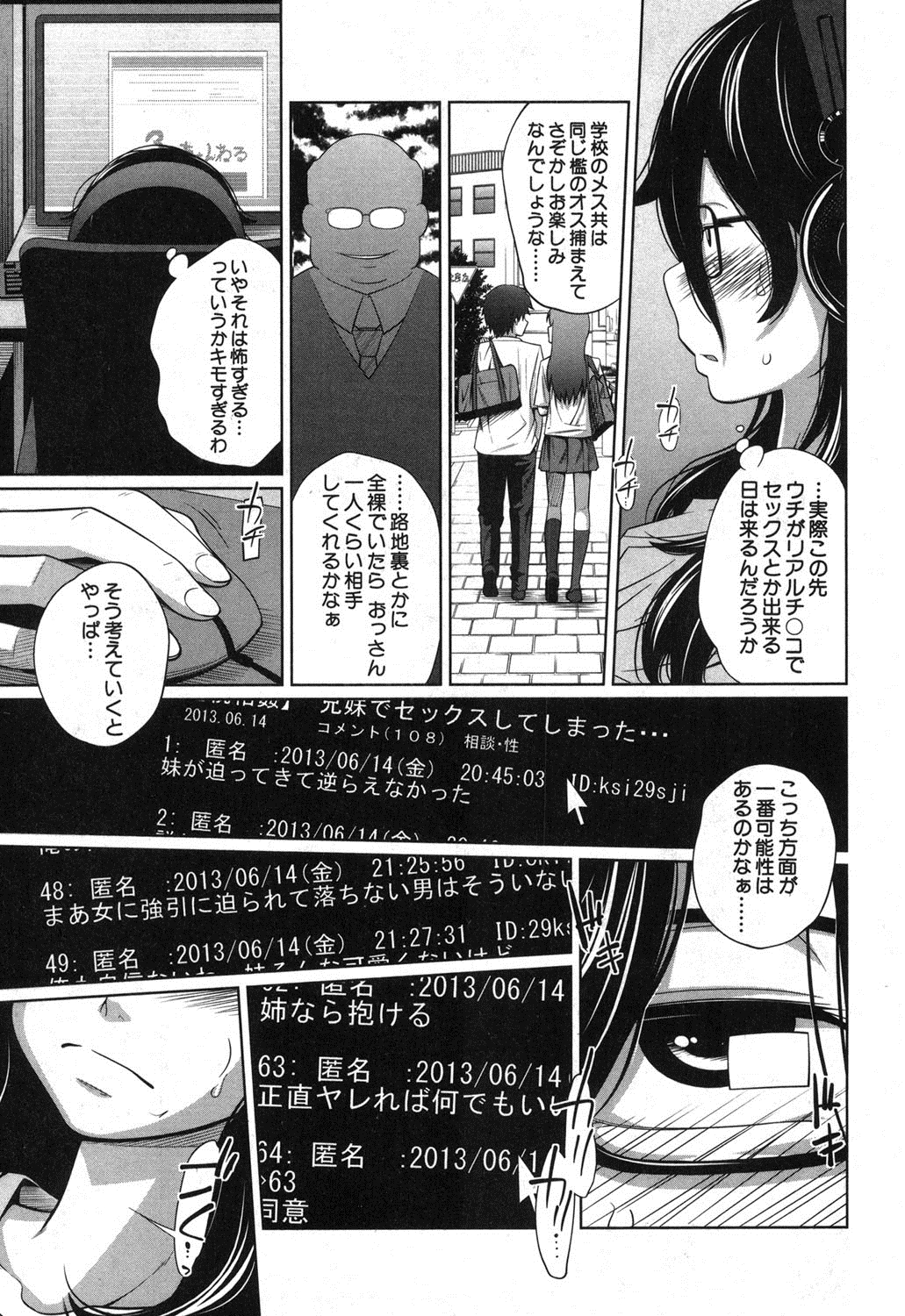 BUSTER COMIC 2013年9月号 [DL版]
