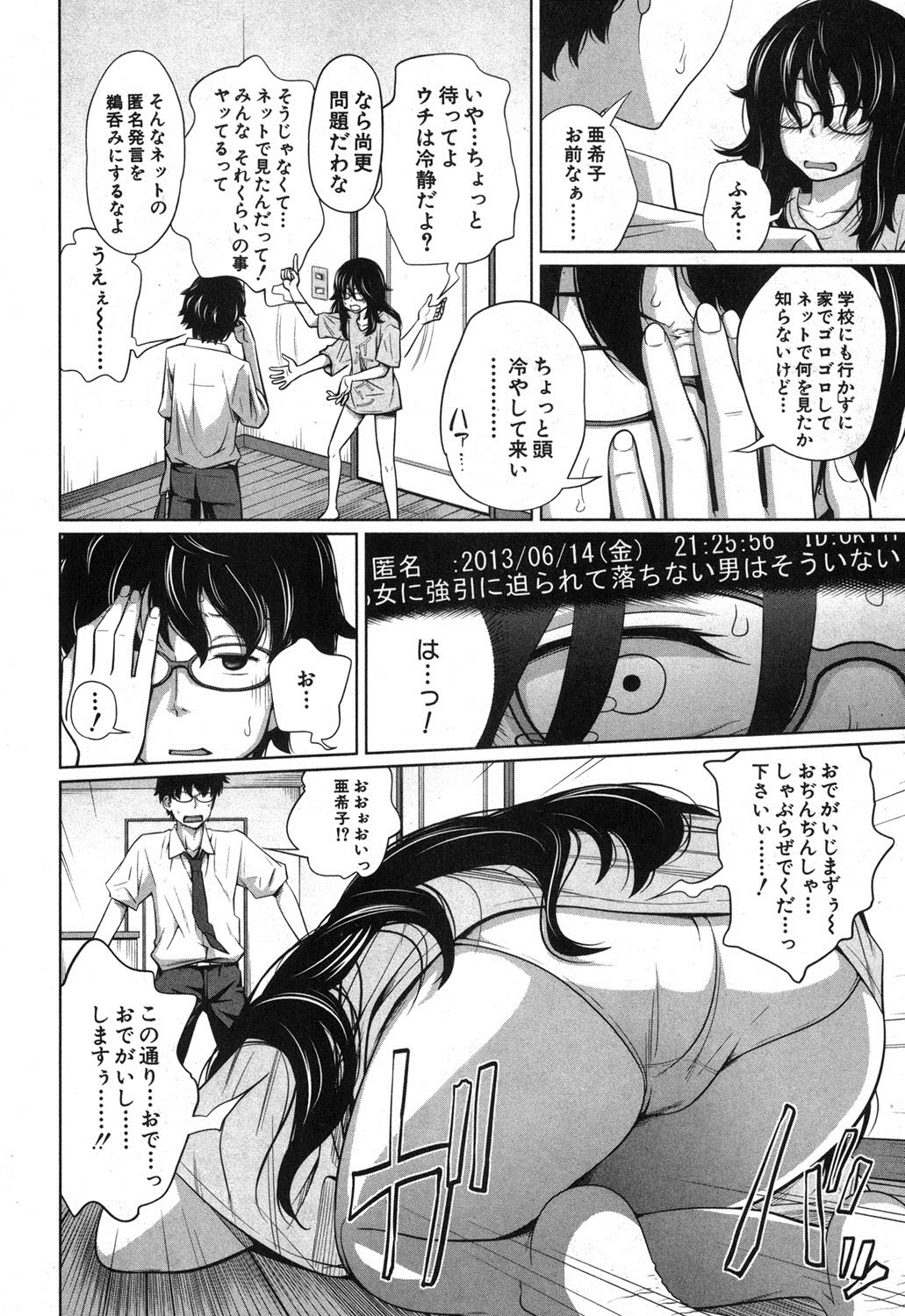 BUSTER COMIC 2013年9月号 [DL版]
