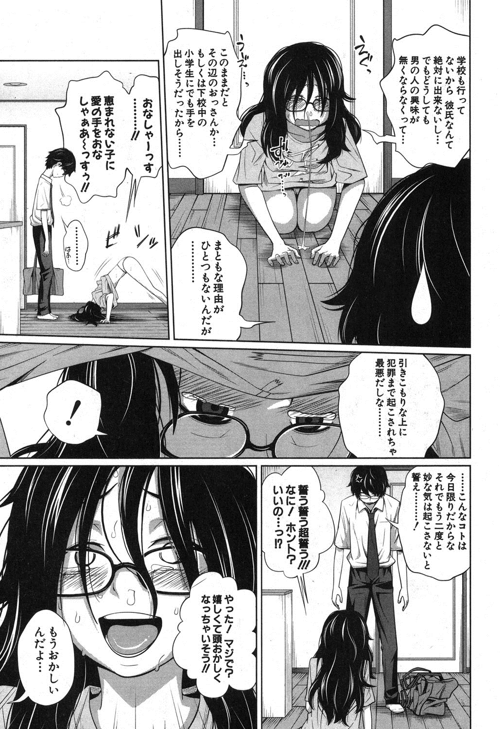 BUSTER COMIC 2013年9月号 [DL版]