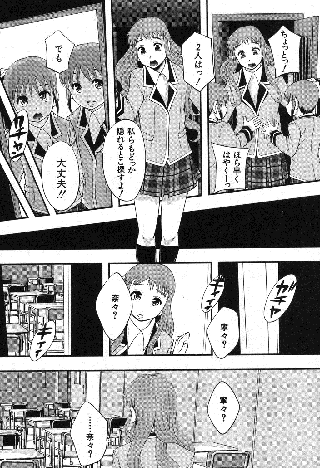 BUSTER COMIC 2013年9月号 [DL版]