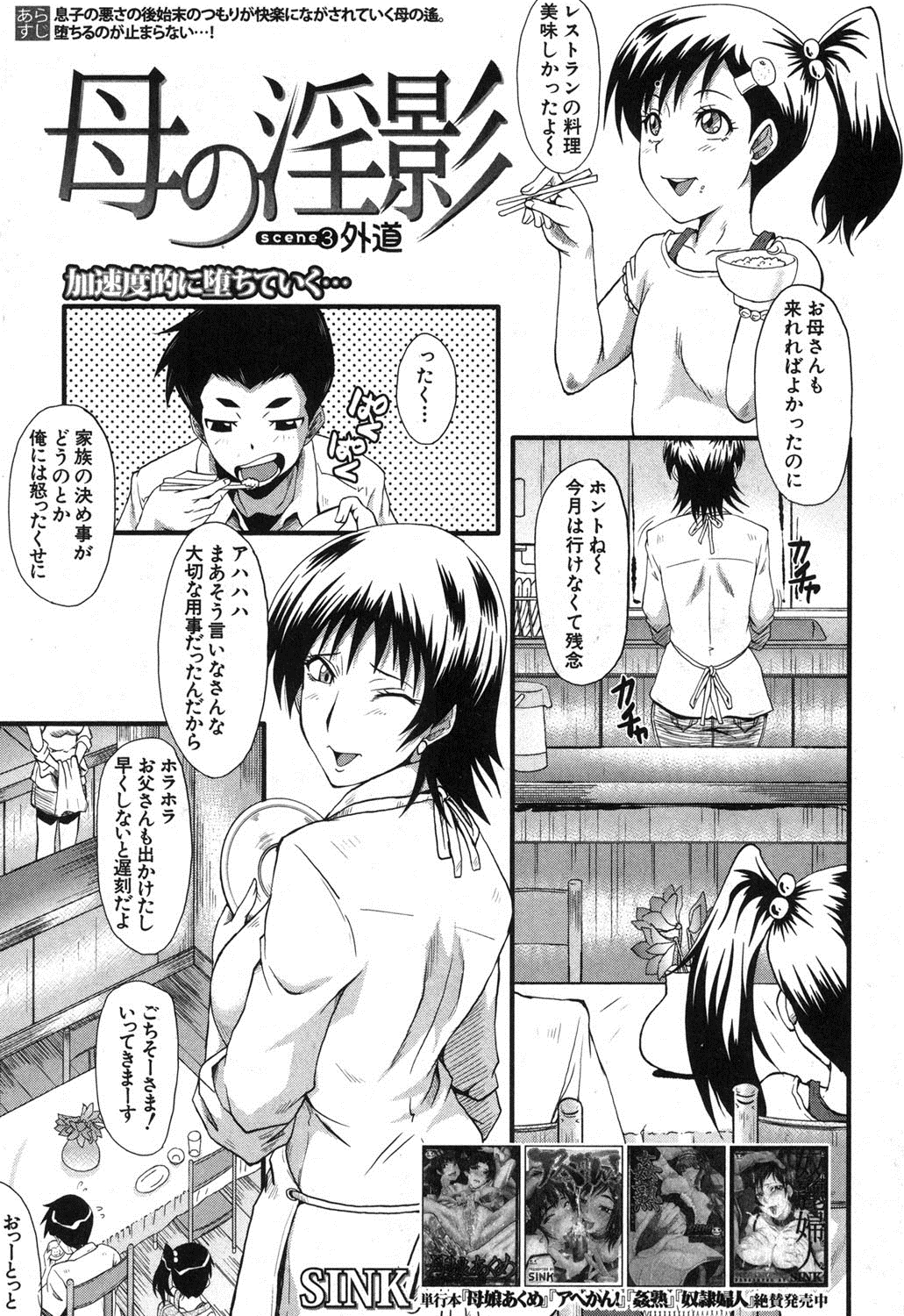 BUSTER COMIC 2013年9月号 [DL版]