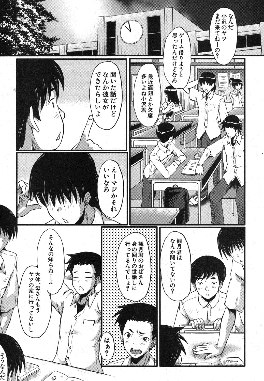 BUSTER COMIC 2013年9月号 [DL版]