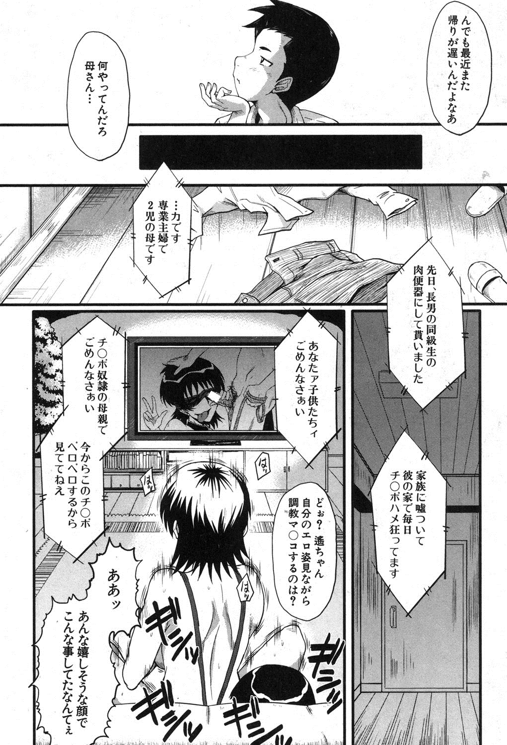 BUSTER COMIC 2013年9月号 [DL版]