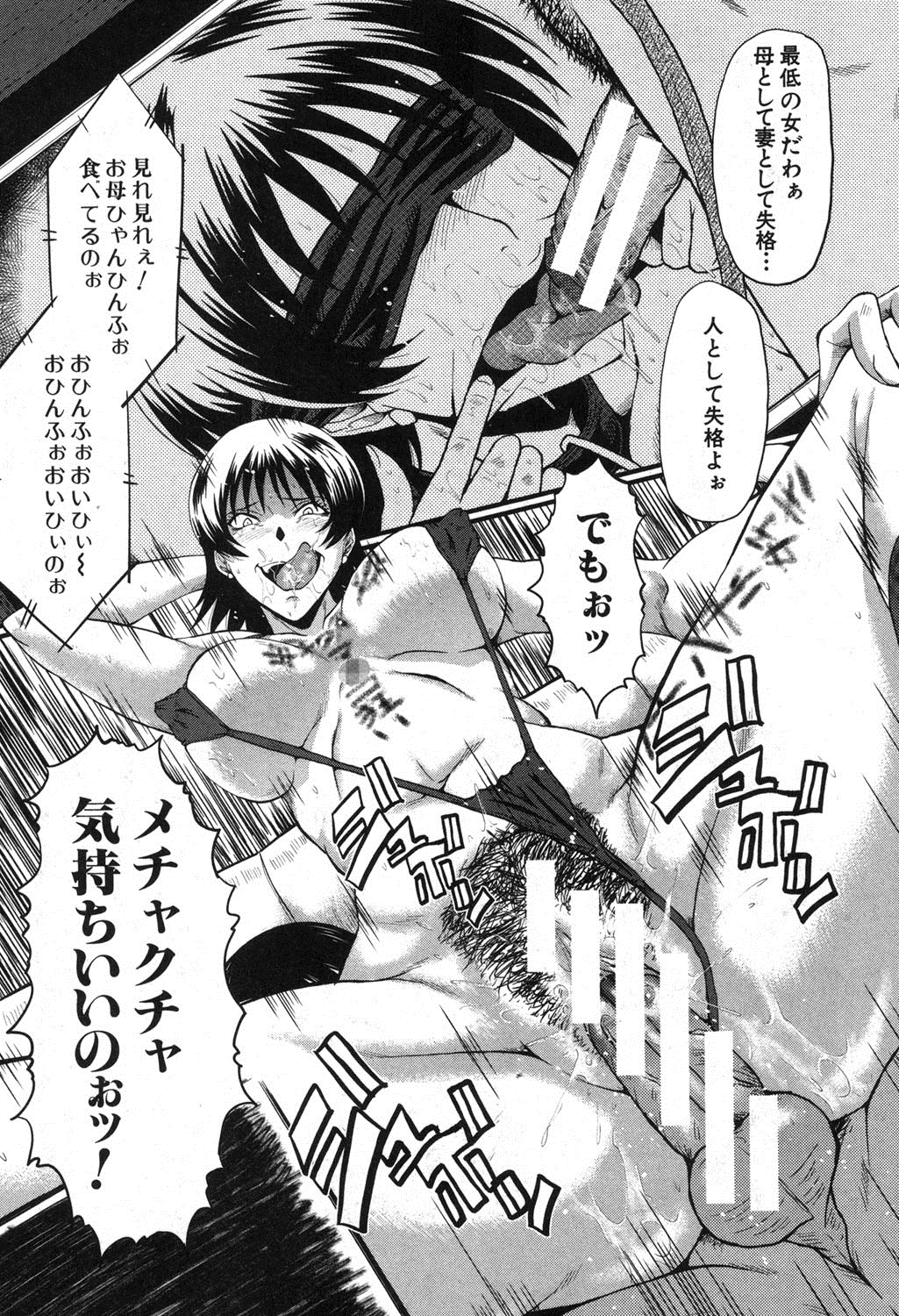 BUSTER COMIC 2013年9月号 [DL版]