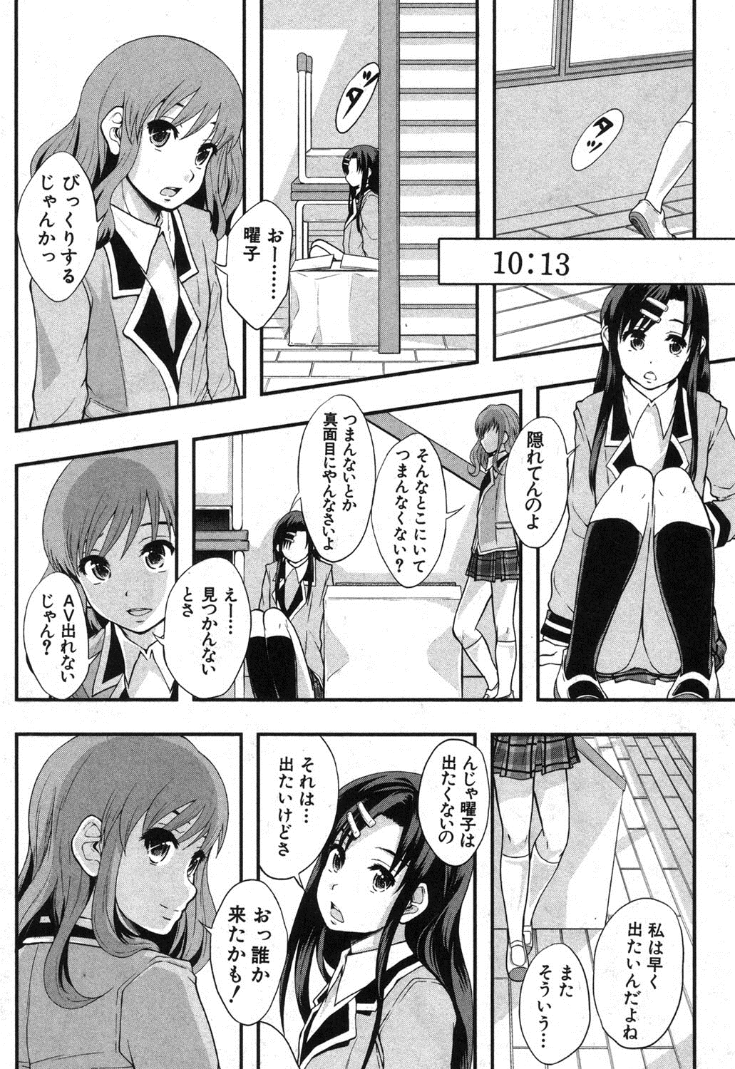 BUSTER COMIC 2013年9月号 [DL版]