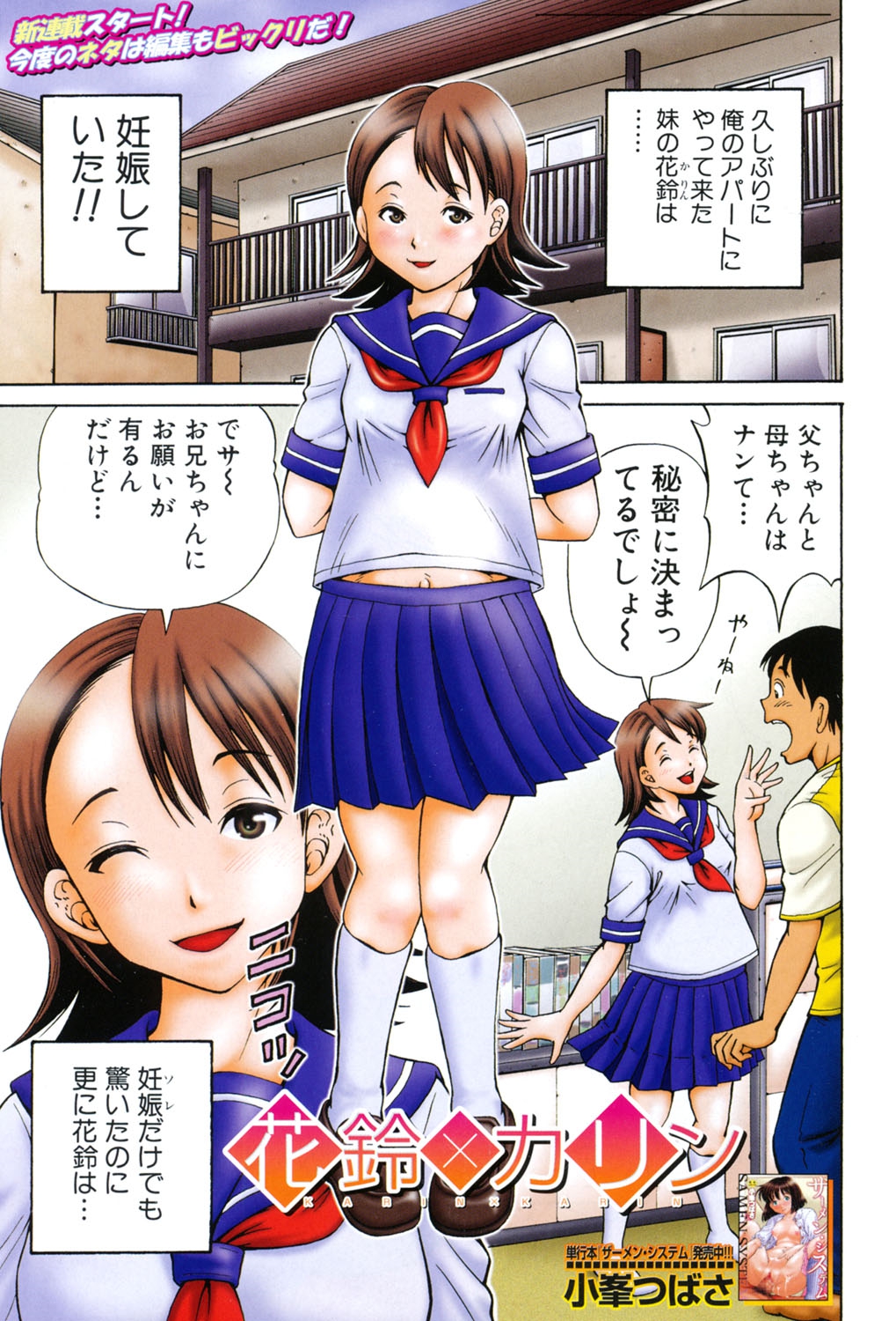 BUSTER COMIC 2013年9月号 [DL版]