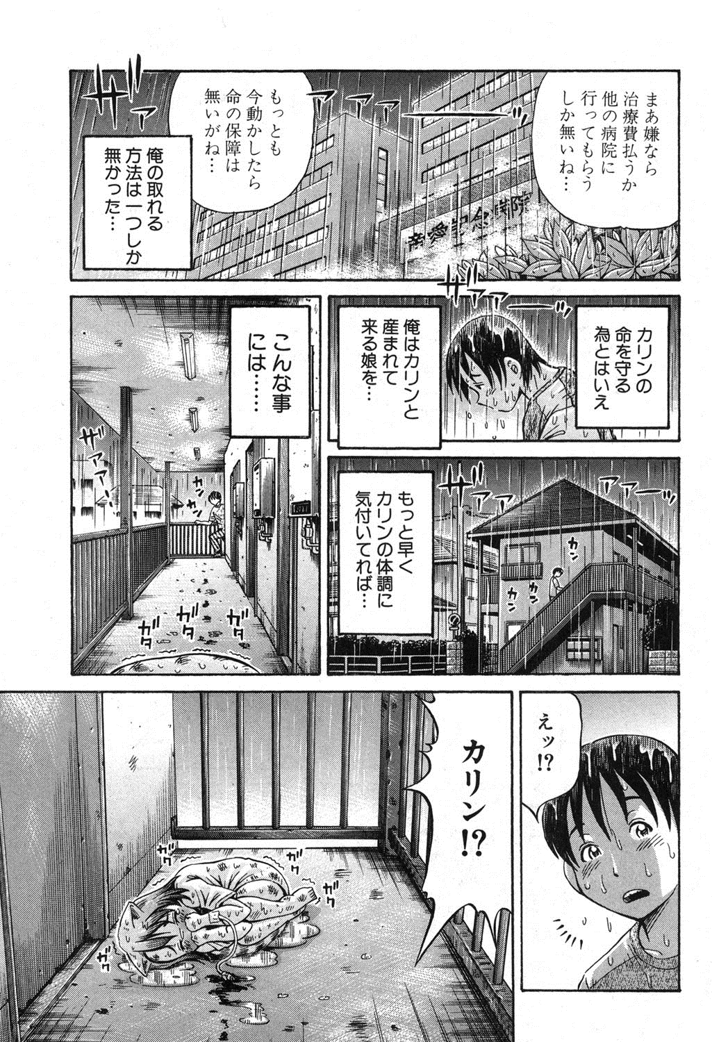BUSTER COMIC 2013年9月号 [DL版]