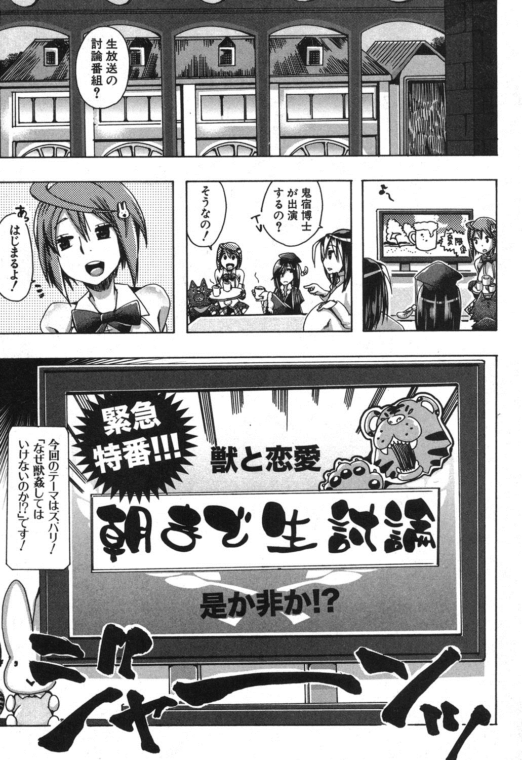 BUSTER COMIC 2013年9月号 [DL版]