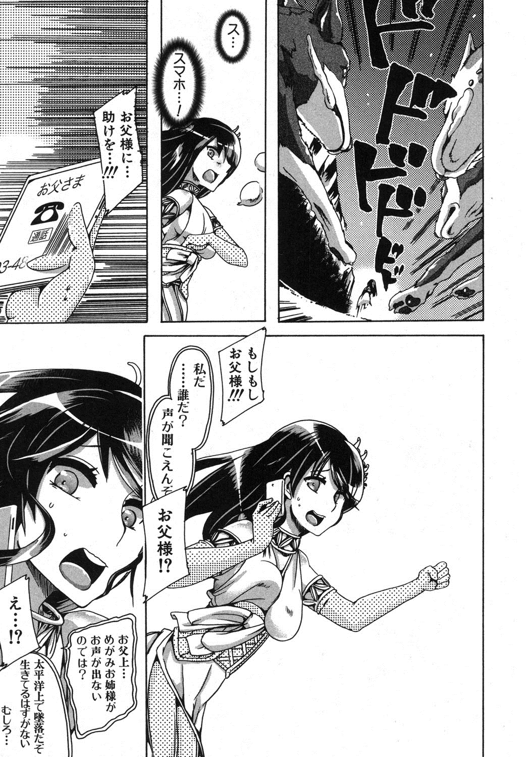 BUSTER COMIC 2013年9月号 [DL版]