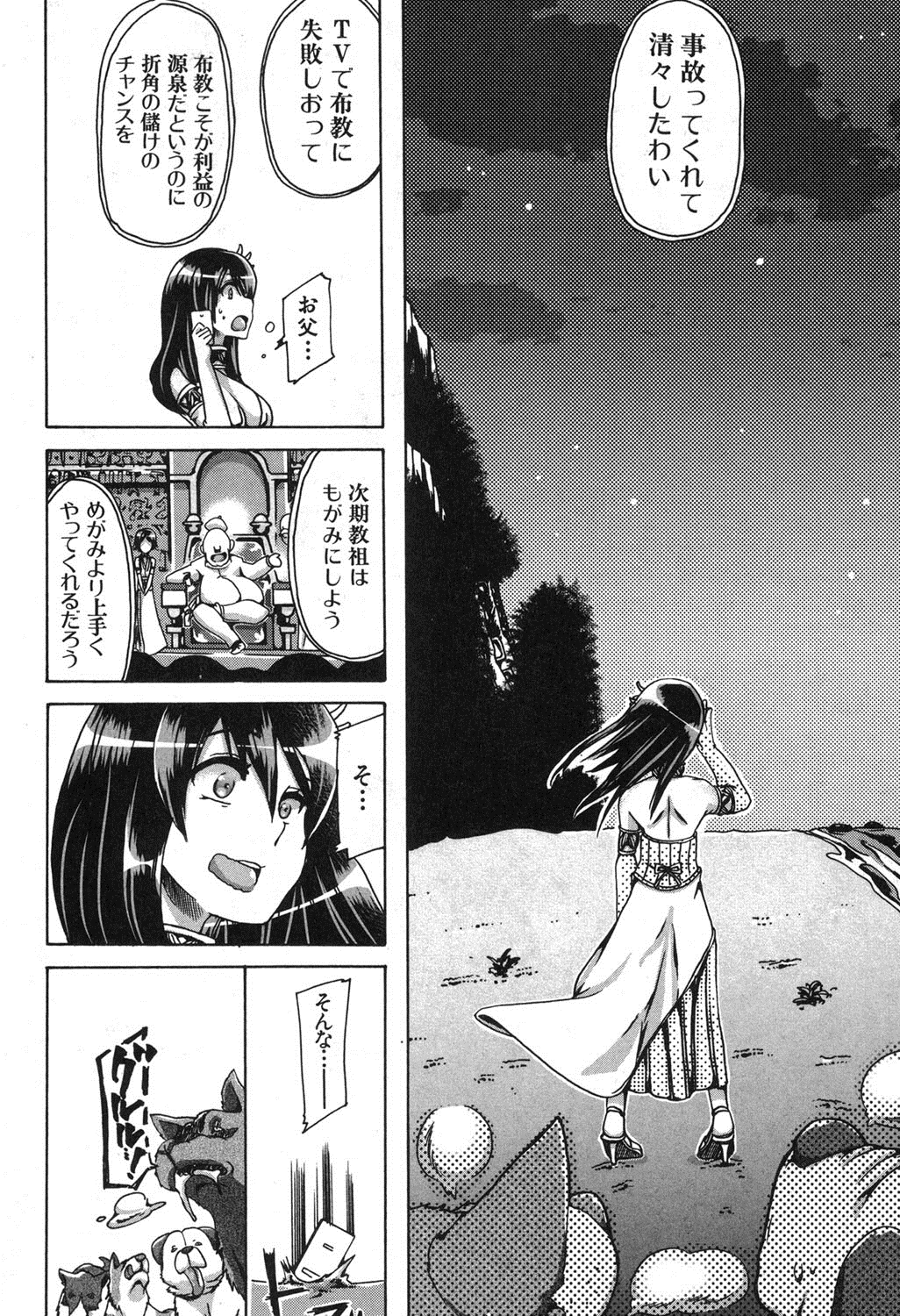 BUSTER COMIC 2013年9月号 [DL版]