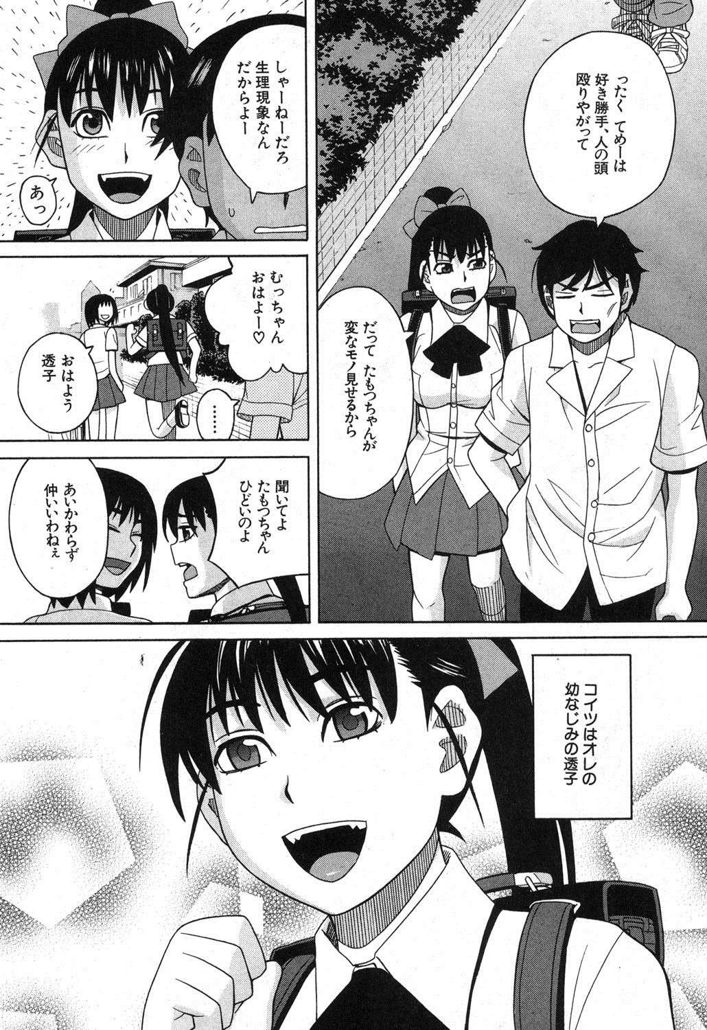 BUSTER COMIC 2013年9月号 [DL版]