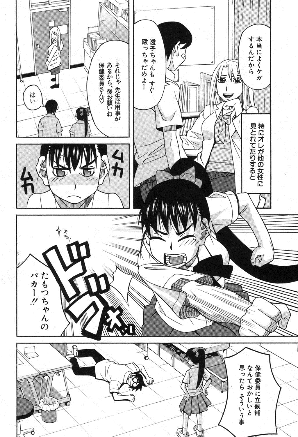 BUSTER COMIC 2013年9月号 [DL版]