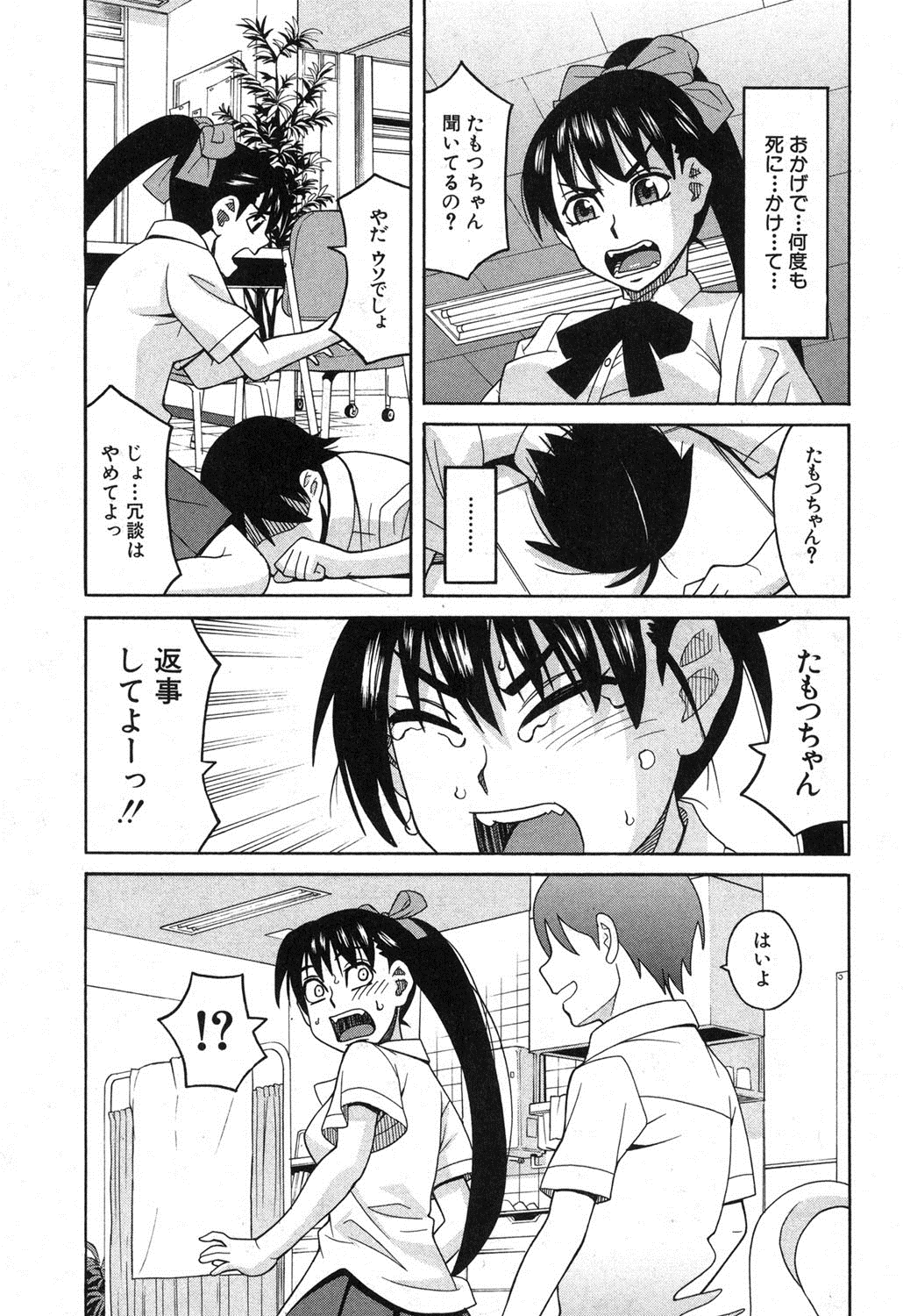 BUSTER COMIC 2013年9月号 [DL版]