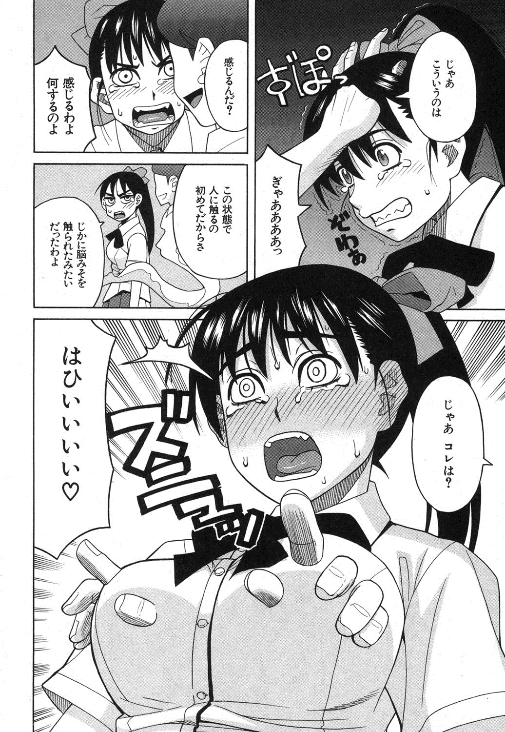 BUSTER COMIC 2013年9月号 [DL版]