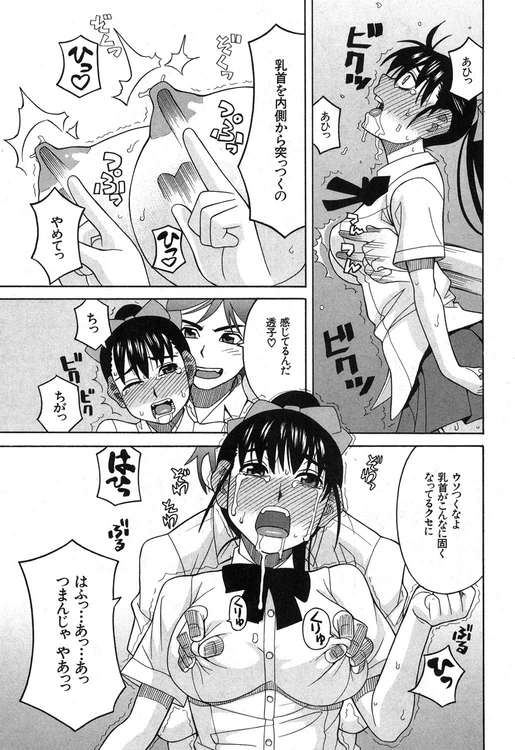 BUSTER COMIC 2013年9月号 [DL版]