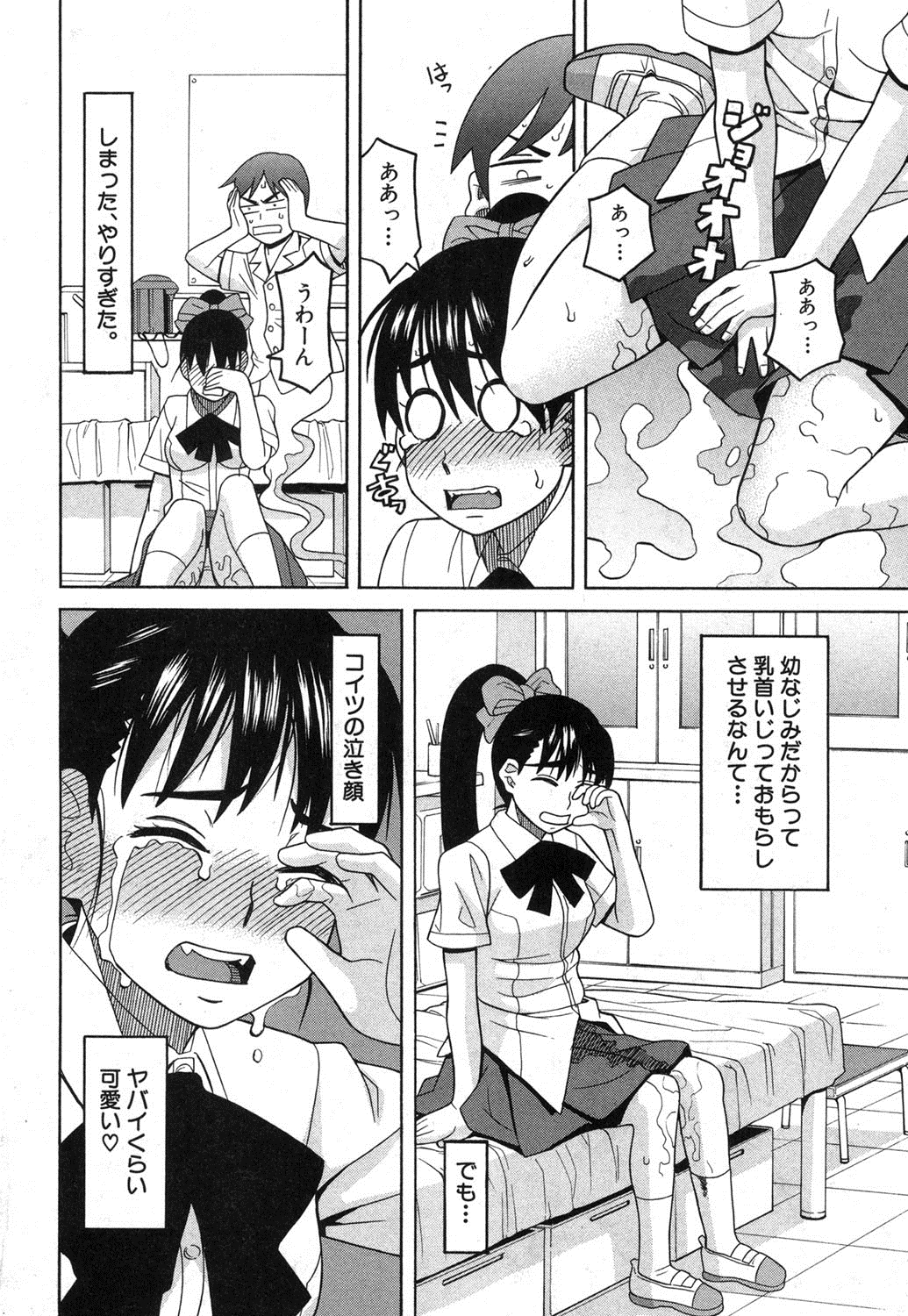 BUSTER COMIC 2013年9月号 [DL版]