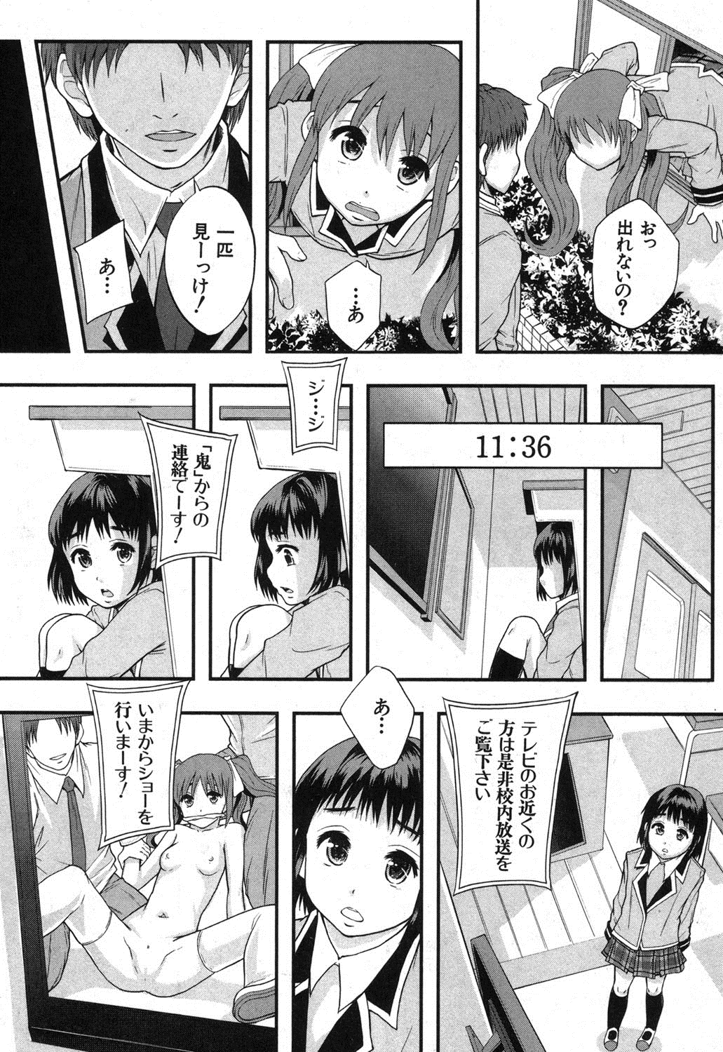 BUSTER COMIC 2013年9月号 [DL版]