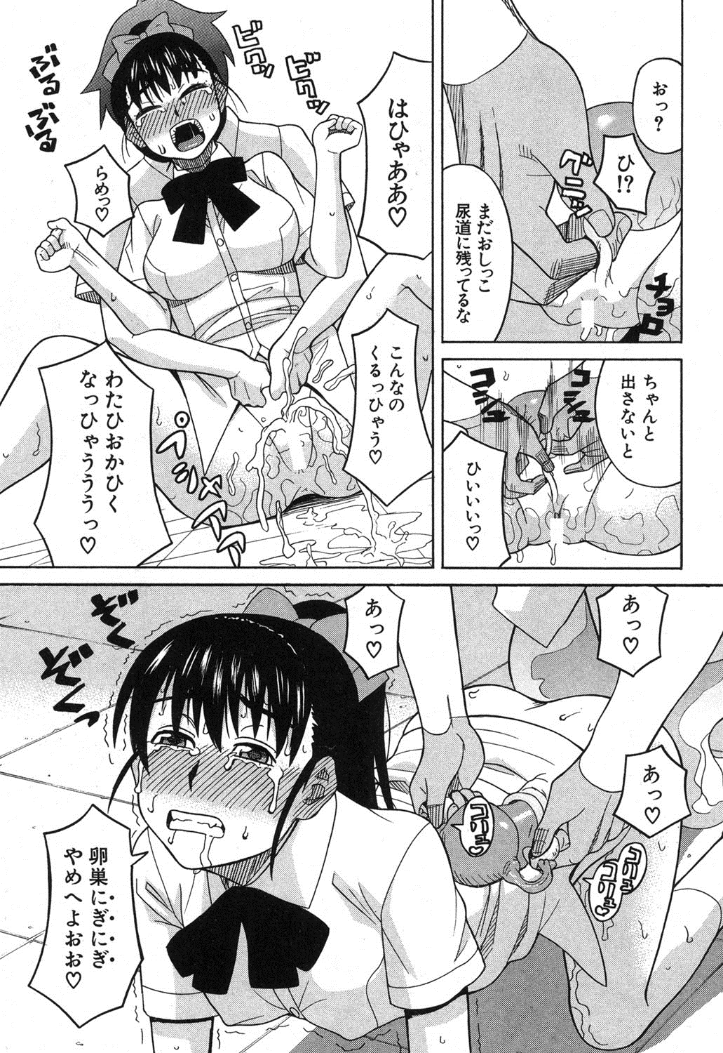 BUSTER COMIC 2013年9月号 [DL版]