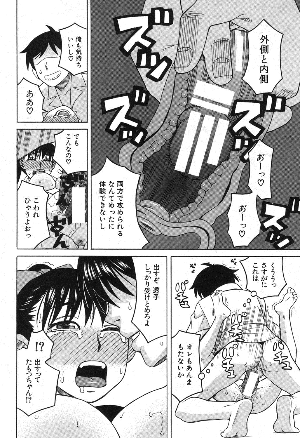 BUSTER COMIC 2013年9月号 [DL版]