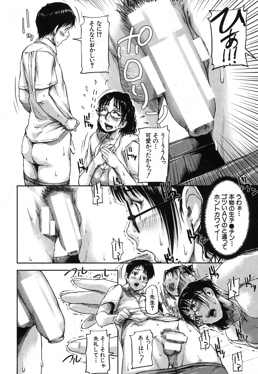 BUSTER COMIC 2013年9月号 [DL版]