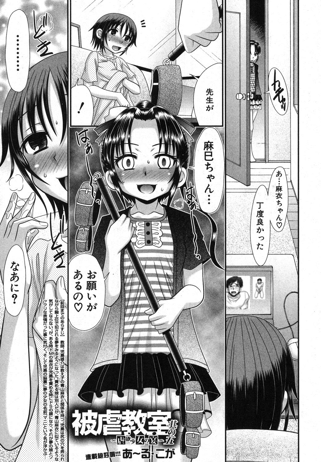 BUSTER COMIC 2013年9月号 [DL版]