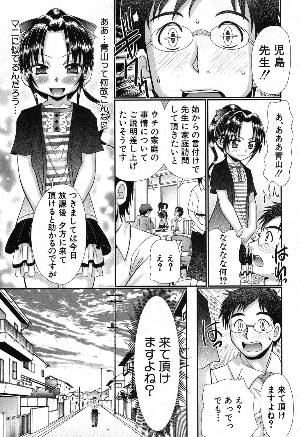 BUSTER COMIC 2013年9月号 [DL版]