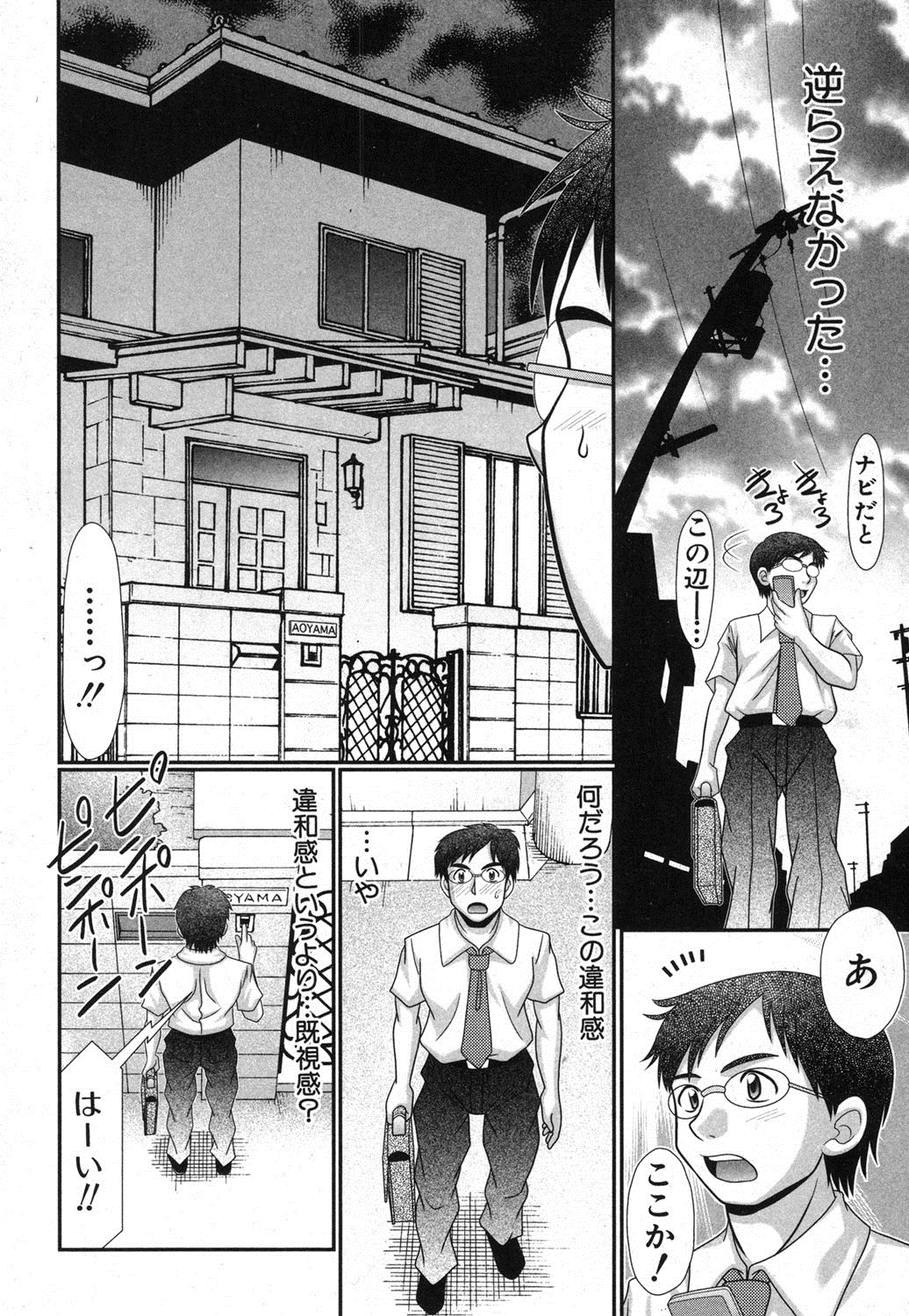BUSTER COMIC 2013年9月号 [DL版]