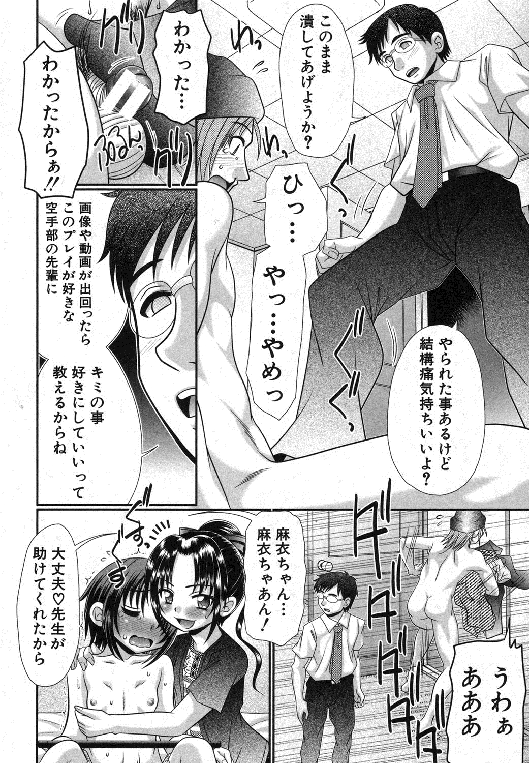 BUSTER COMIC 2013年9月号 [DL版]