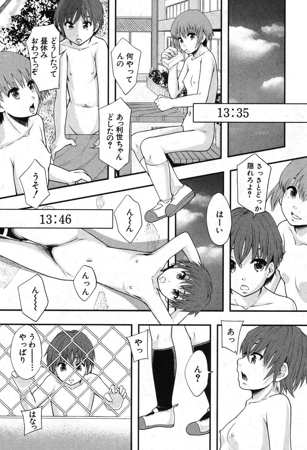 BUSTER COMIC 2013年9月号 [DL版]