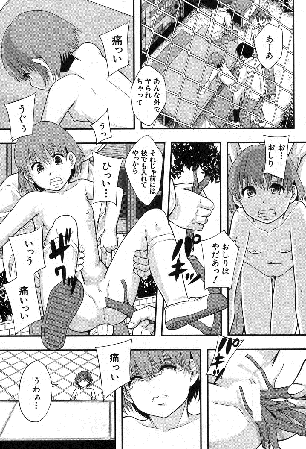 BUSTER COMIC 2013年9月号 [DL版]