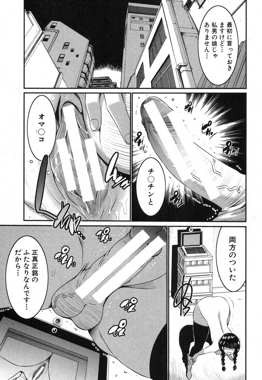 BUSTER COMIC 2013年9月号 [DL版]