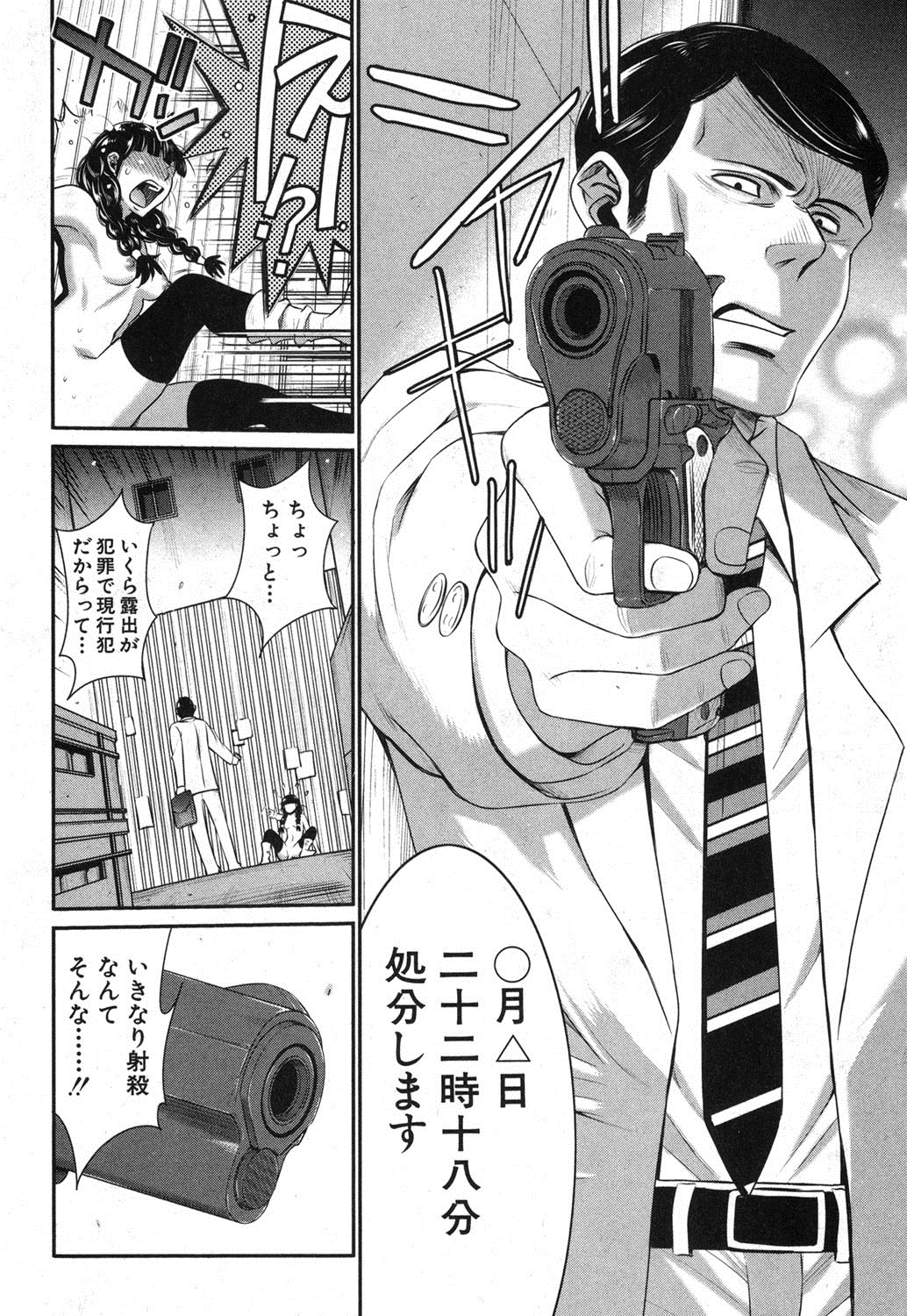 BUSTER COMIC 2013年9月号 [DL版]