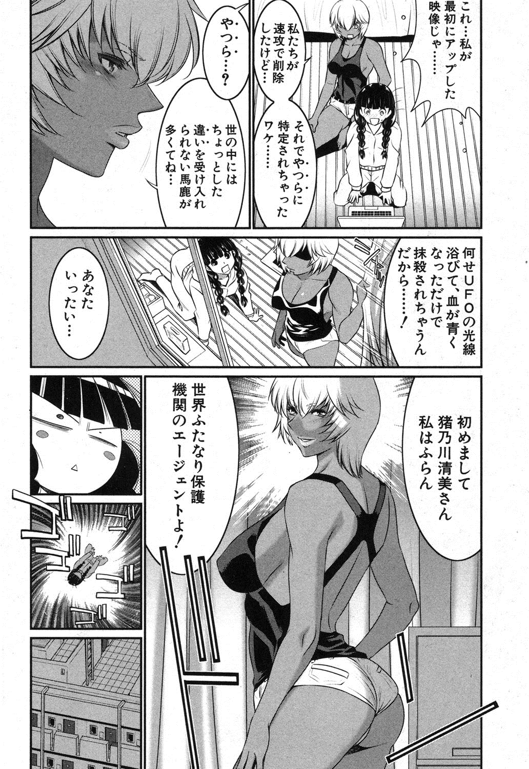 BUSTER COMIC 2013年9月号 [DL版]