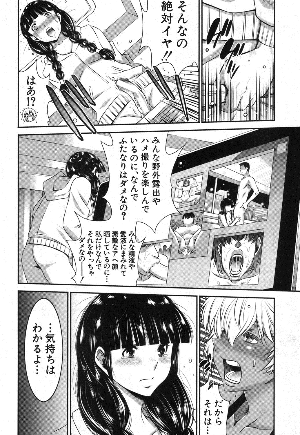 BUSTER COMIC 2013年9月号 [DL版]