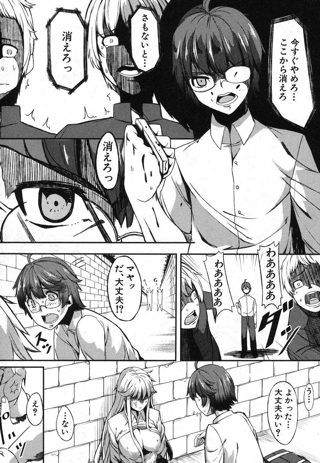 BUSTER COMIC 2013年9月号 [DL版]
