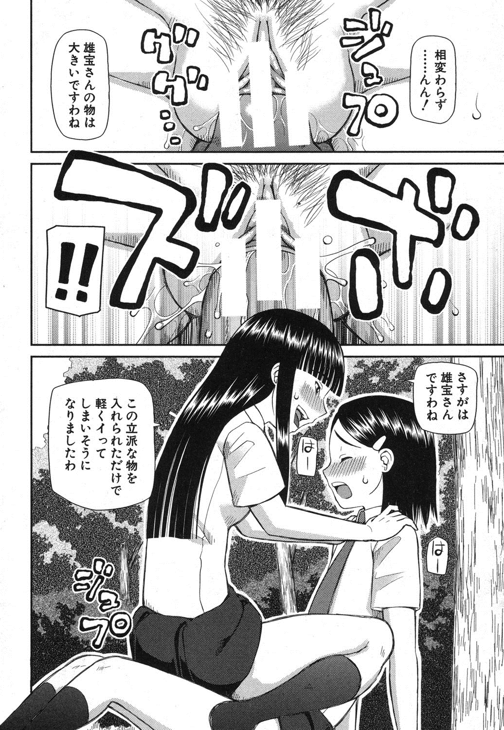 BUSTER COMIC 2013年9月号 [DL版]