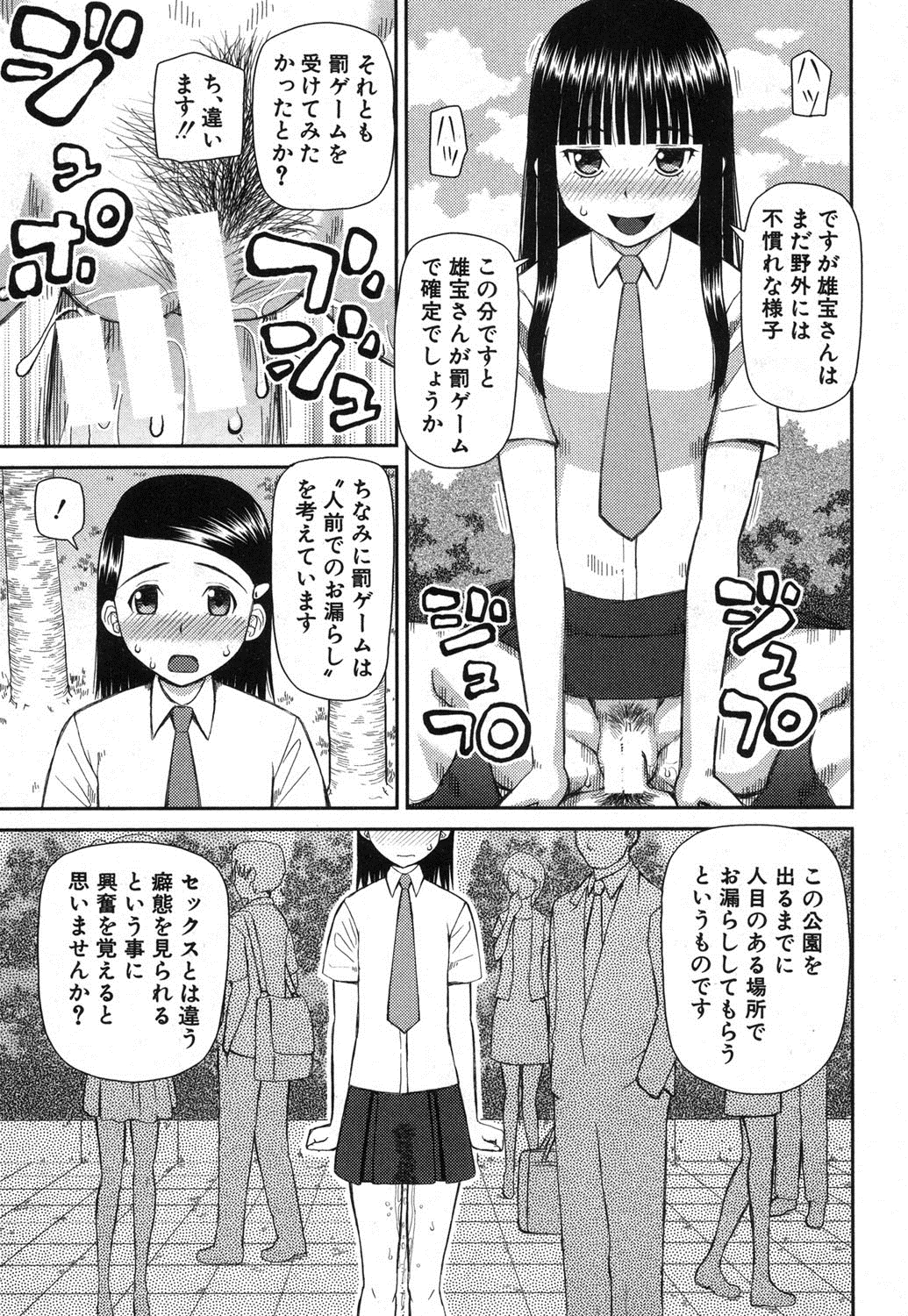 BUSTER COMIC 2013年9月号 [DL版]