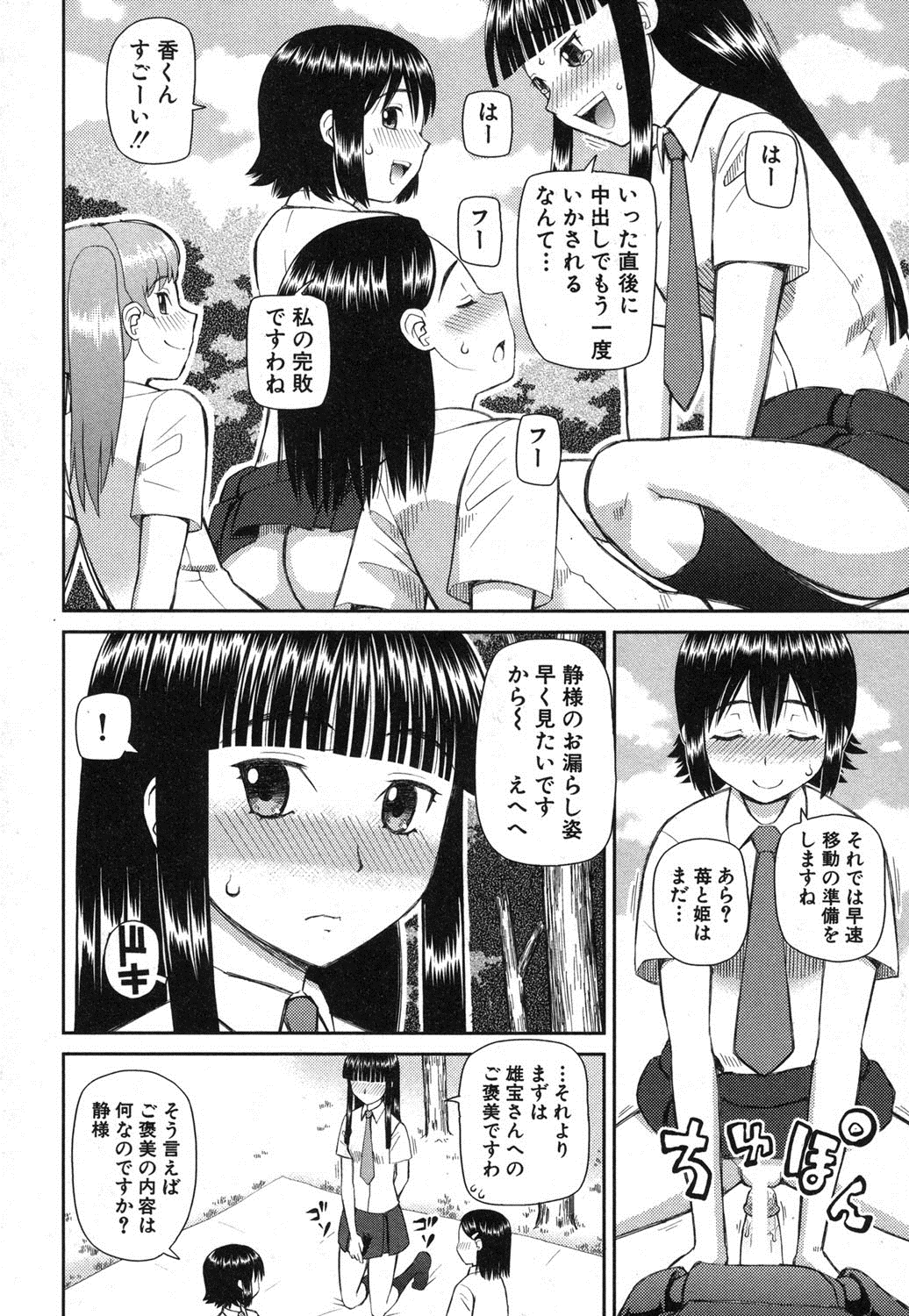 BUSTER COMIC 2013年9月号 [DL版]