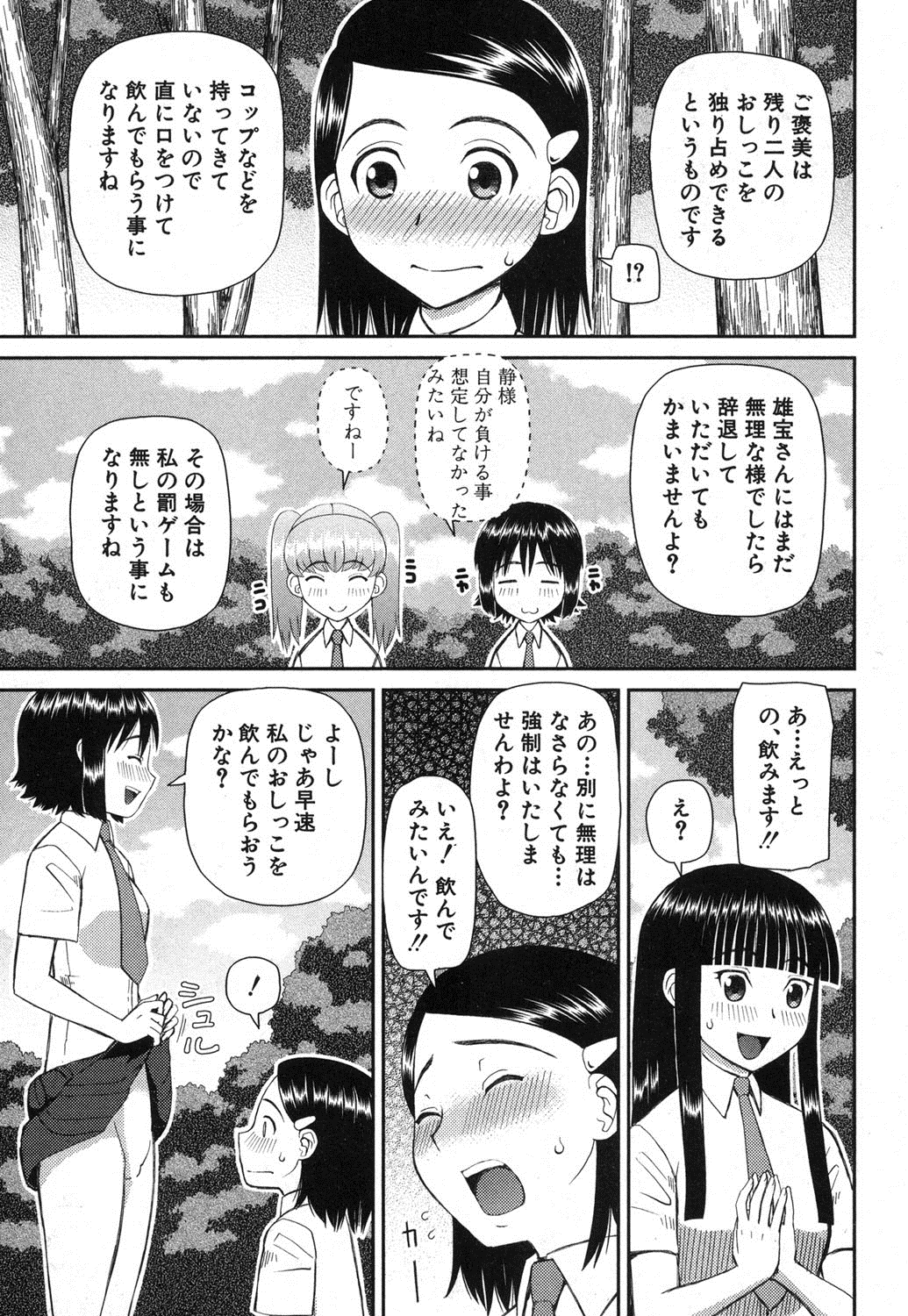 BUSTER COMIC 2013年9月号 [DL版]