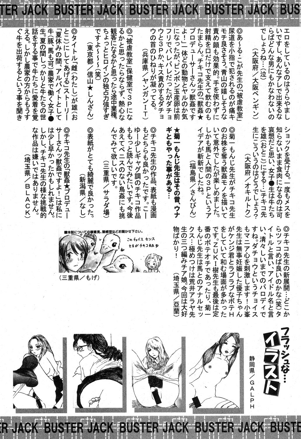 BUSTER COMIC 2013年9月号 [DL版]