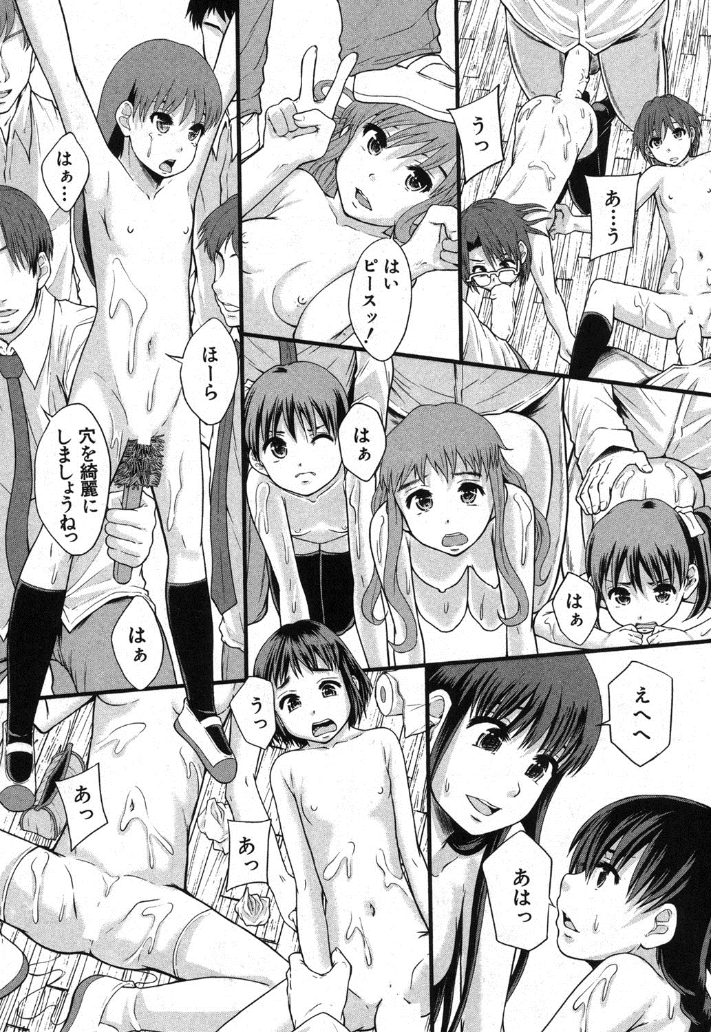 BUSTER COMIC 2013年9月号 [DL版]