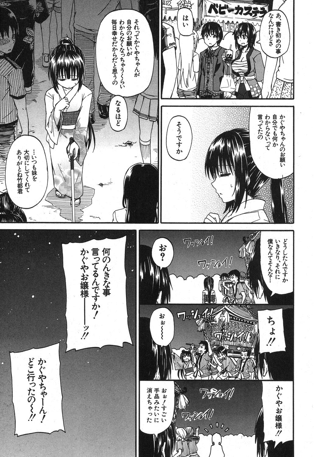 BUSTER COMIC 2013年9月号 [DL版]