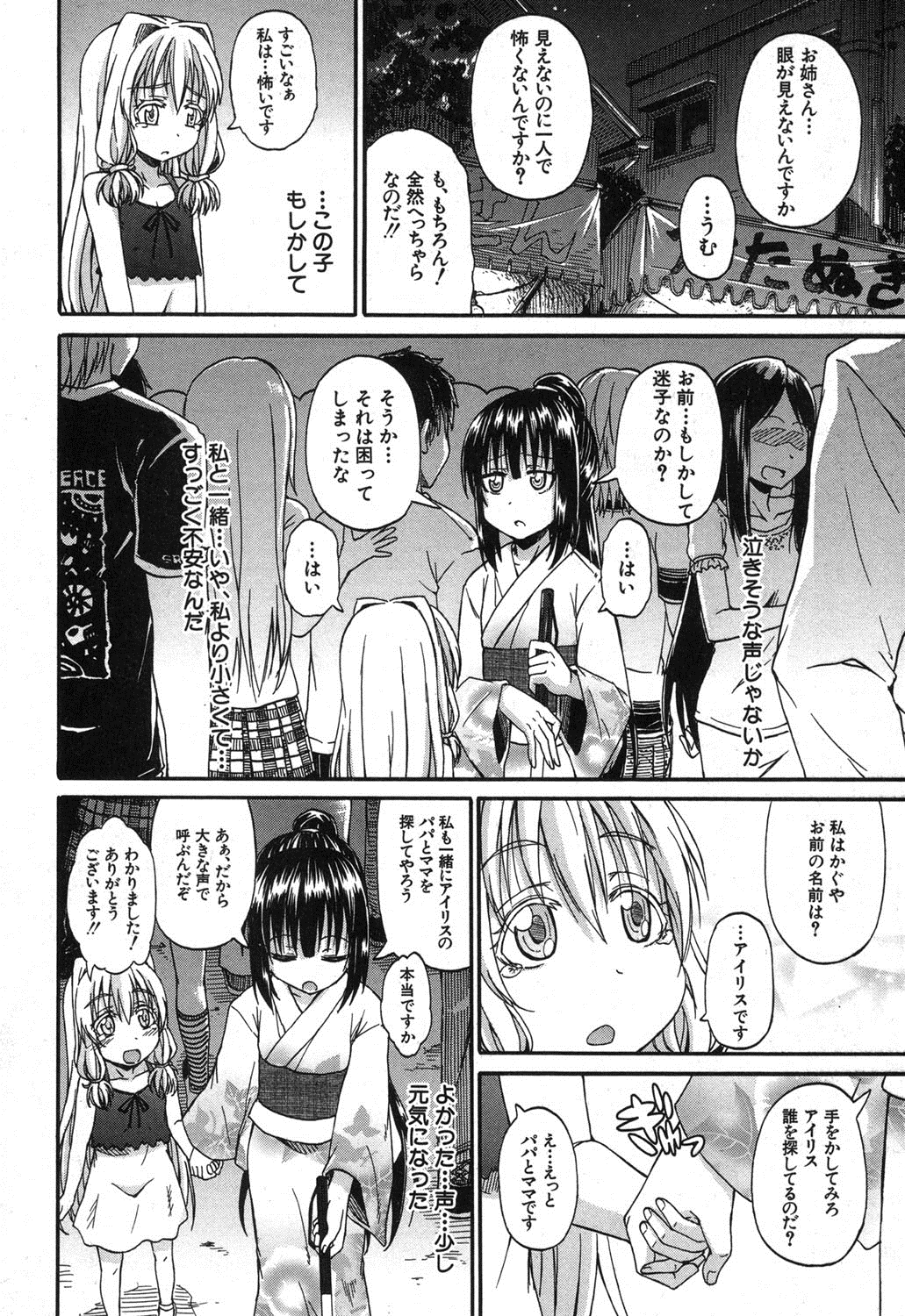 BUSTER COMIC 2013年9月号 [DL版]