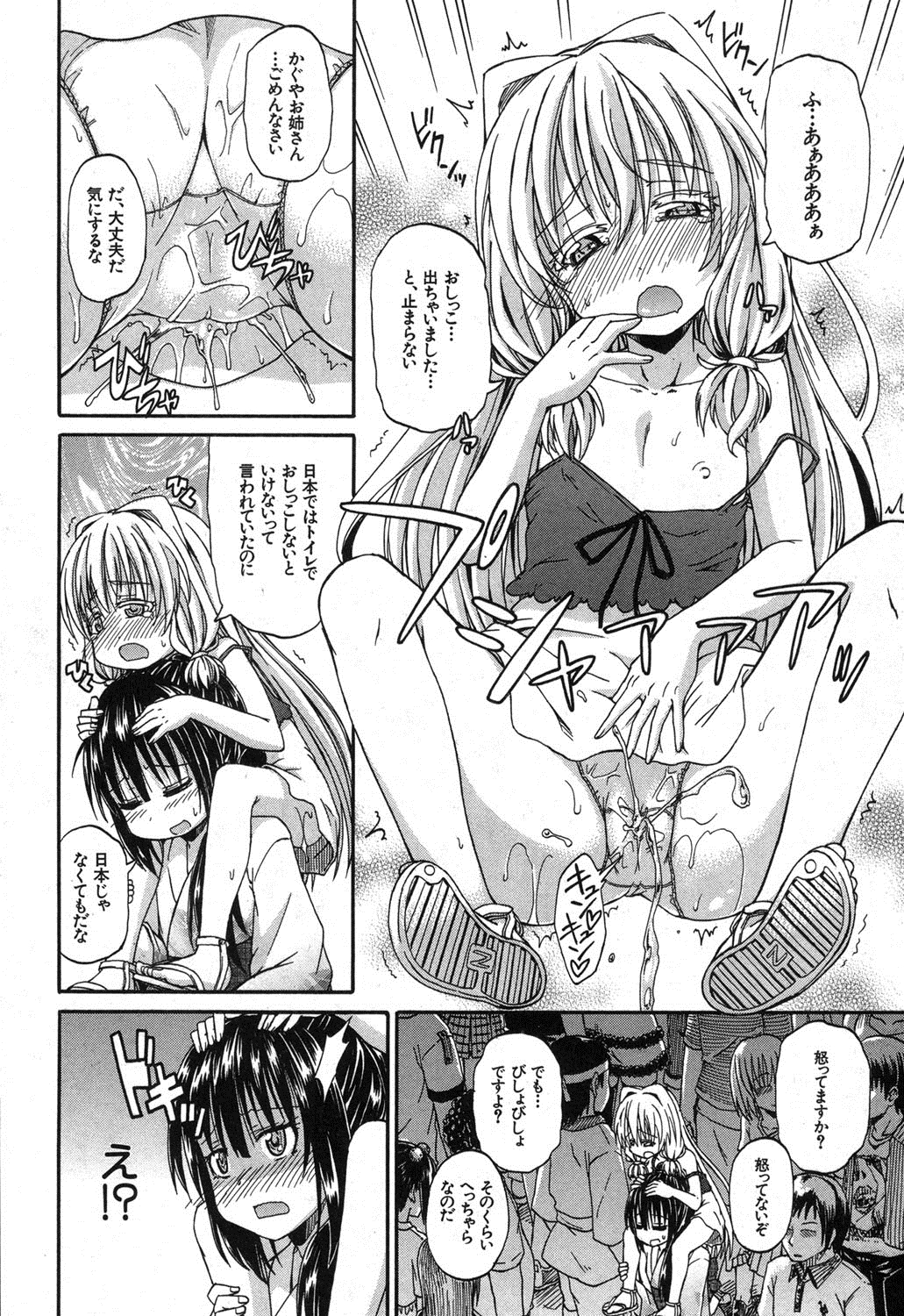 BUSTER COMIC 2013年9月号 [DL版]