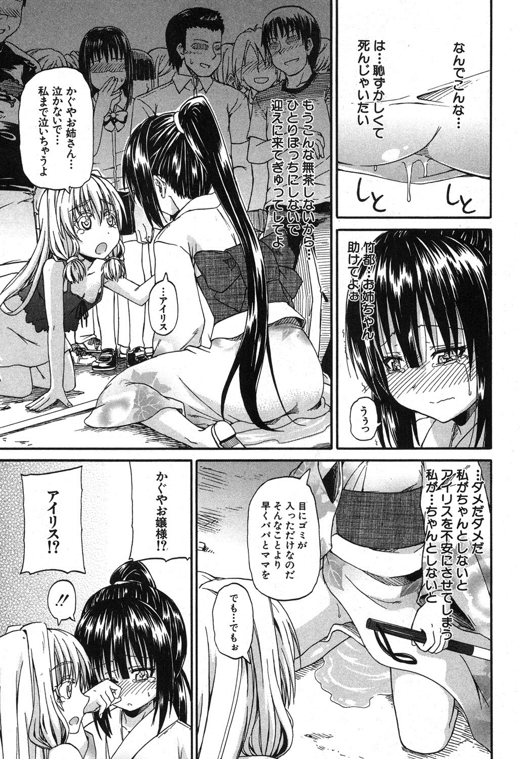 BUSTER COMIC 2013年9月号 [DL版]