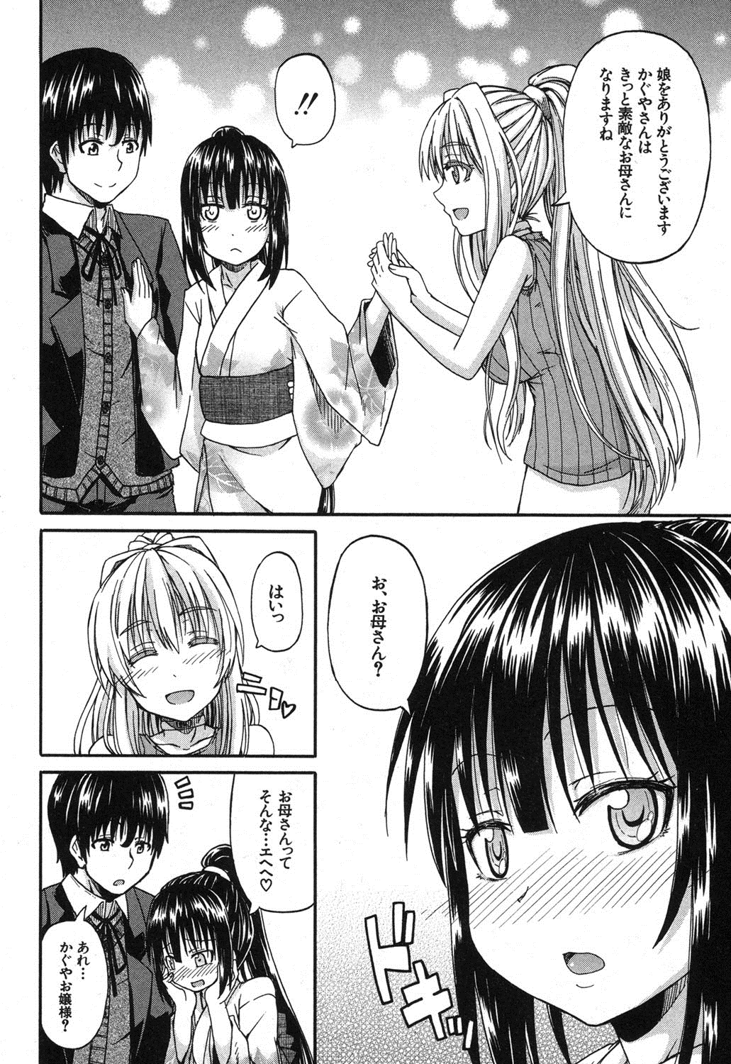 BUSTER COMIC 2013年9月号 [DL版]
